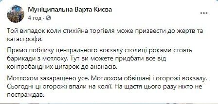 У результаті інциденту ніхто не постраждав.