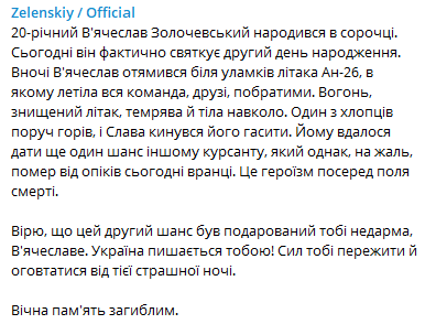 Скрин Telegram