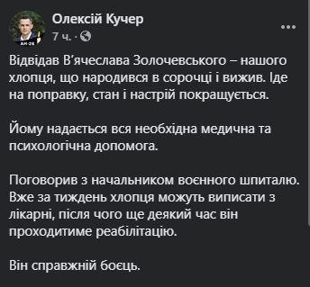 Повідомили подробиці про стан курсанта, який вижив у катастрофі Ан-26