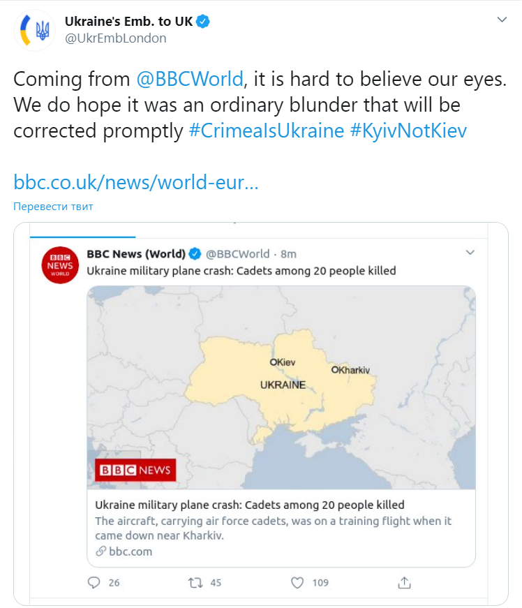 BBC показало карту Украины без Крыма и ошиблось с написанием столицы