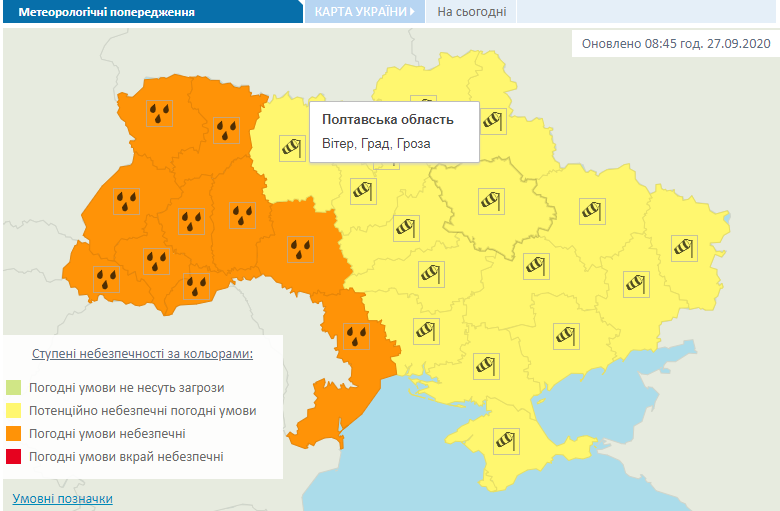 Метеорологические предупреждения по территории Украины 27 сентября.