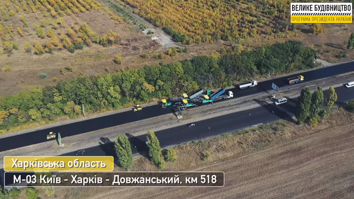 Ремонт траси М-03 у Харківській області