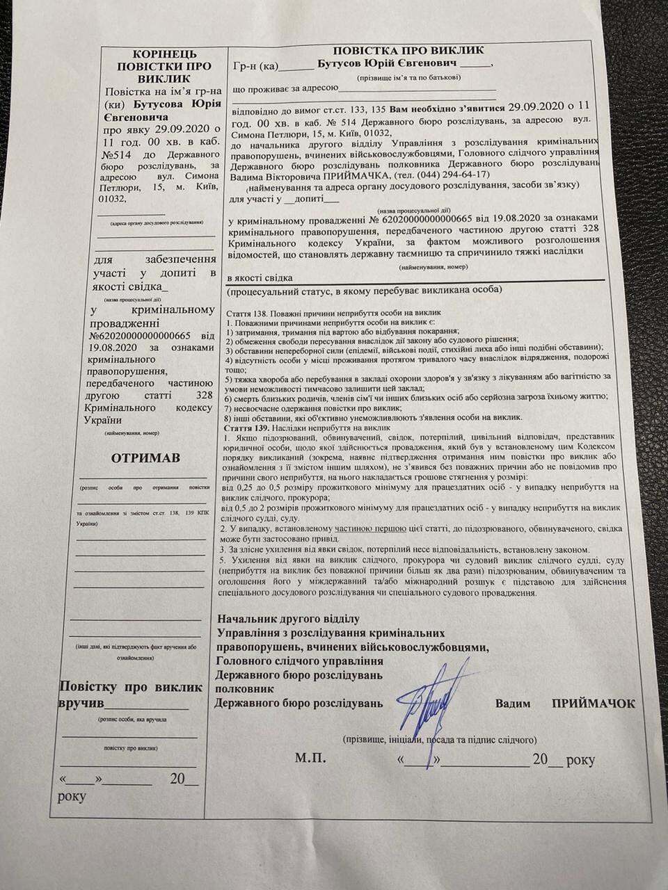 Бутусова и Соколову вызвали в ГБР из-за материалов о "вагнеровцах"