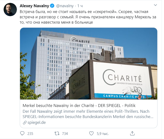 Меркель "тайно" посетила Навального в Charité: политик рассказал о встрече
