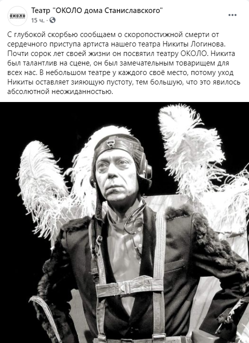 Никита Логинов умер от остановки сердца.