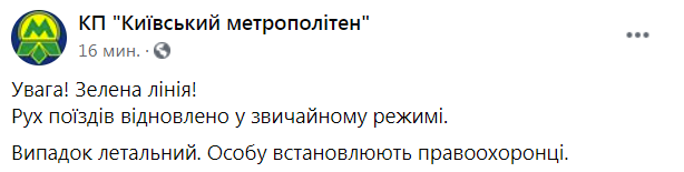 Вскоре компания оставила на странице сокращенную версию сообщения.