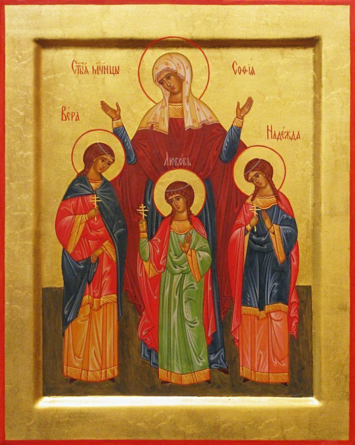 Вера, Надежда, Любовь и мать их София пострадали во время гонений на христиан во втором веке нашей эры