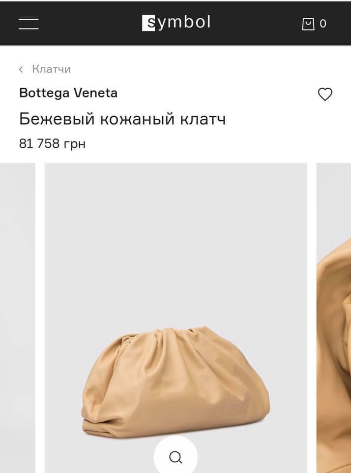 Bottega Veneta пропонує інші забарвлення аксесуара.