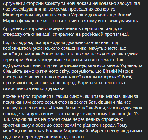 В Італії відбувся суд щодо апеляції Марківа: названа дата оголошення рішення