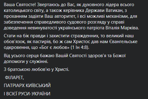 В Італії відбувся суд щодо апеляції Марківа: названа дата оголошення рішення