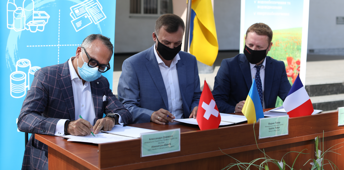 Подписание трехсторонних соглашений между сельскими советами, Nestlé в Украине и Молдове и компанией по управлению отходами Veolia