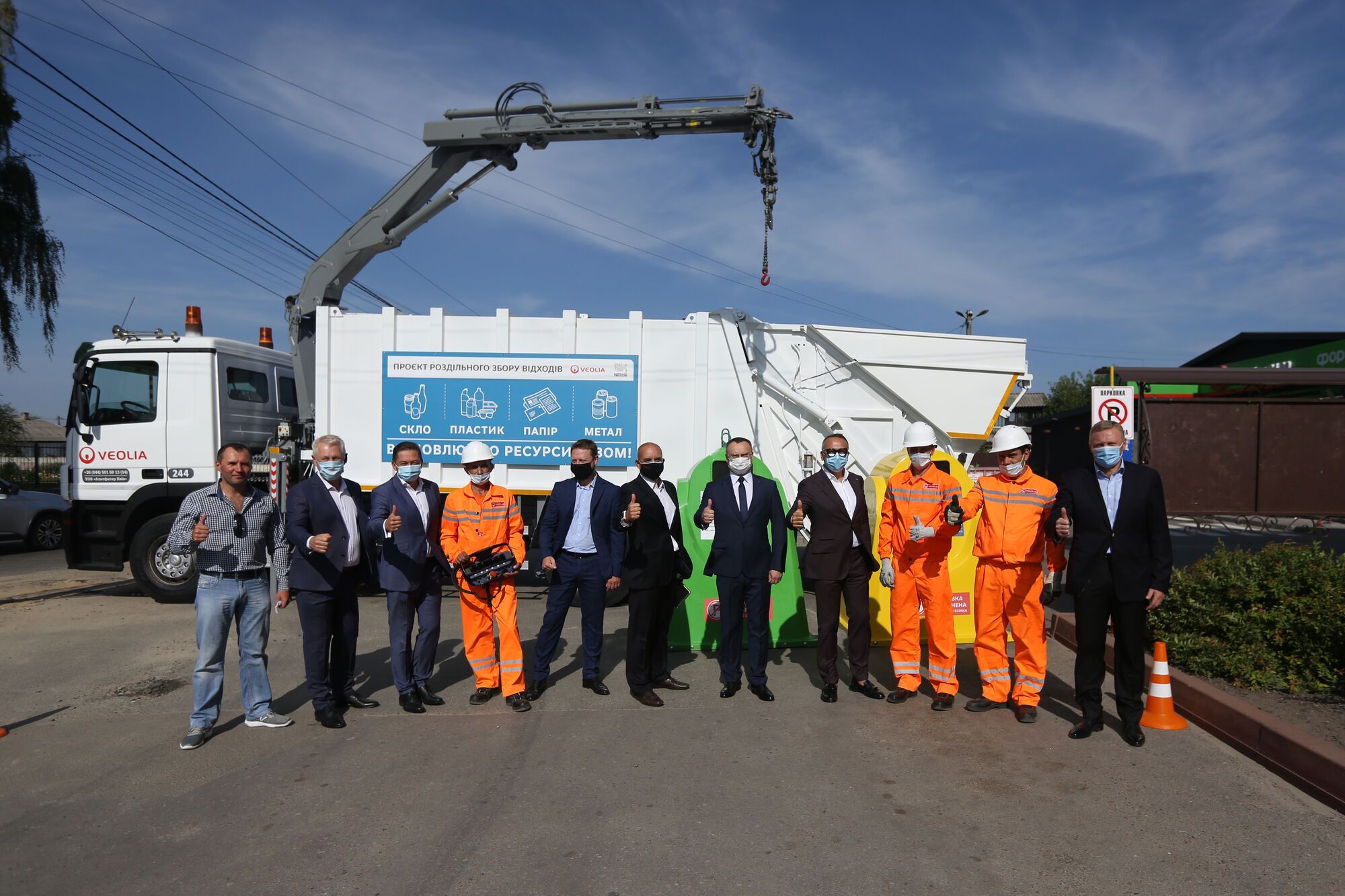 Nestlé и Veolia запустили проект по раздельному сбору мусора в Киевской области
