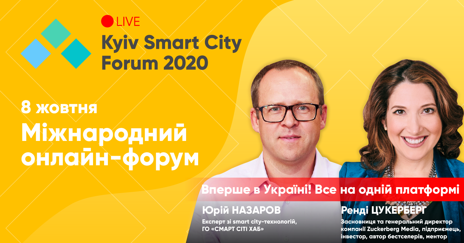 Юрій Назаров: "Інновації, які ми мріяли запроваджувати в перспективі 10-15 років, реалізуються на очах"