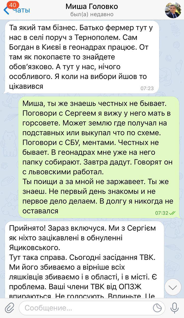 Екснардеп спілкувався із пранкером, який назвався Ренатом Кузьміним .