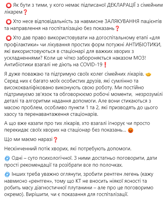 По его словам, пациентам невозможно помочь без госпитализации.