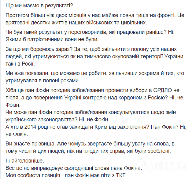 Єрмак відреагував на заяви першого прем'єра.