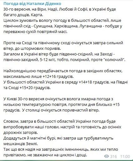 Украину накроют дожди: синоптик рассказала, где будет холоднее всего