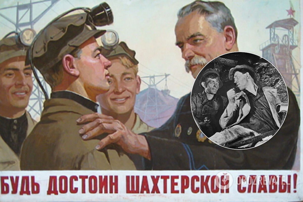 У шахтеров в СССР были высокие зарплаты