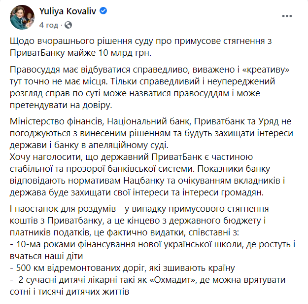 Ковалів написала про нові позови.