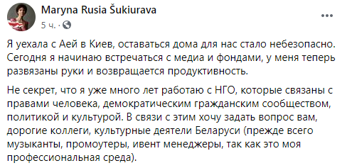 Шукюрова повідомила, що виїхала до України.