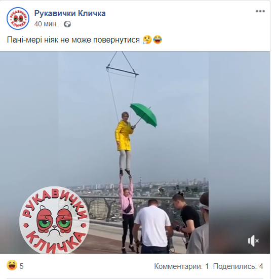 Верещук во время съемок ролика "летала" над Киевом: в сети ее сравнили с Мэри Поппинс. Видео