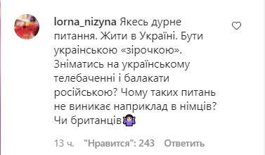 Могилевська викликала суперечки в мережі через російську мову