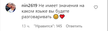 Могилевська викликала суперечки в мережі через російську мову