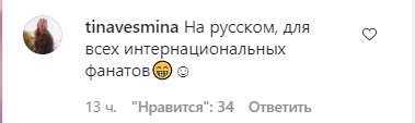 Могилевська викликала суперечки в мережі через російську мову