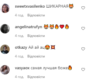 В сети засыпали комплиментами Василенко.