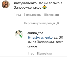 Скрин Instagram