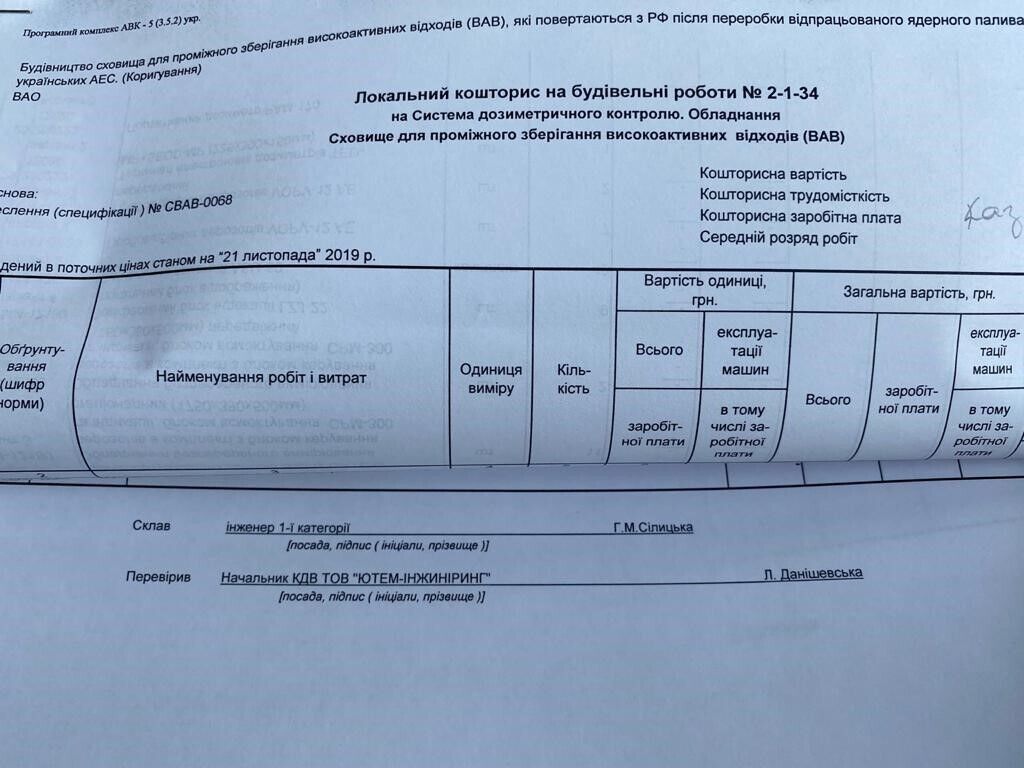 ДАЗВ и ЦППРВ готовят коррупционный тендер на 3,8 млрд гривен с одним участником?