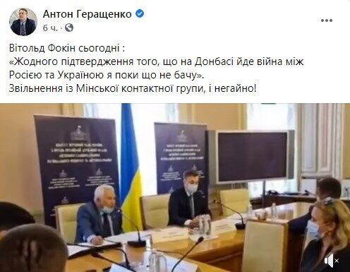 Facebook Антона Геращенко.