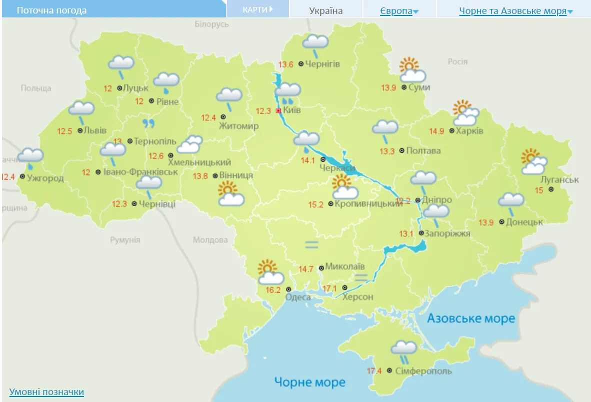 Погода в Украине 30 сентября.