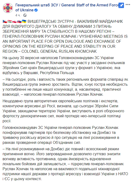 Хомчак заявил, что на Донбассе могут возобновиться боевые действия