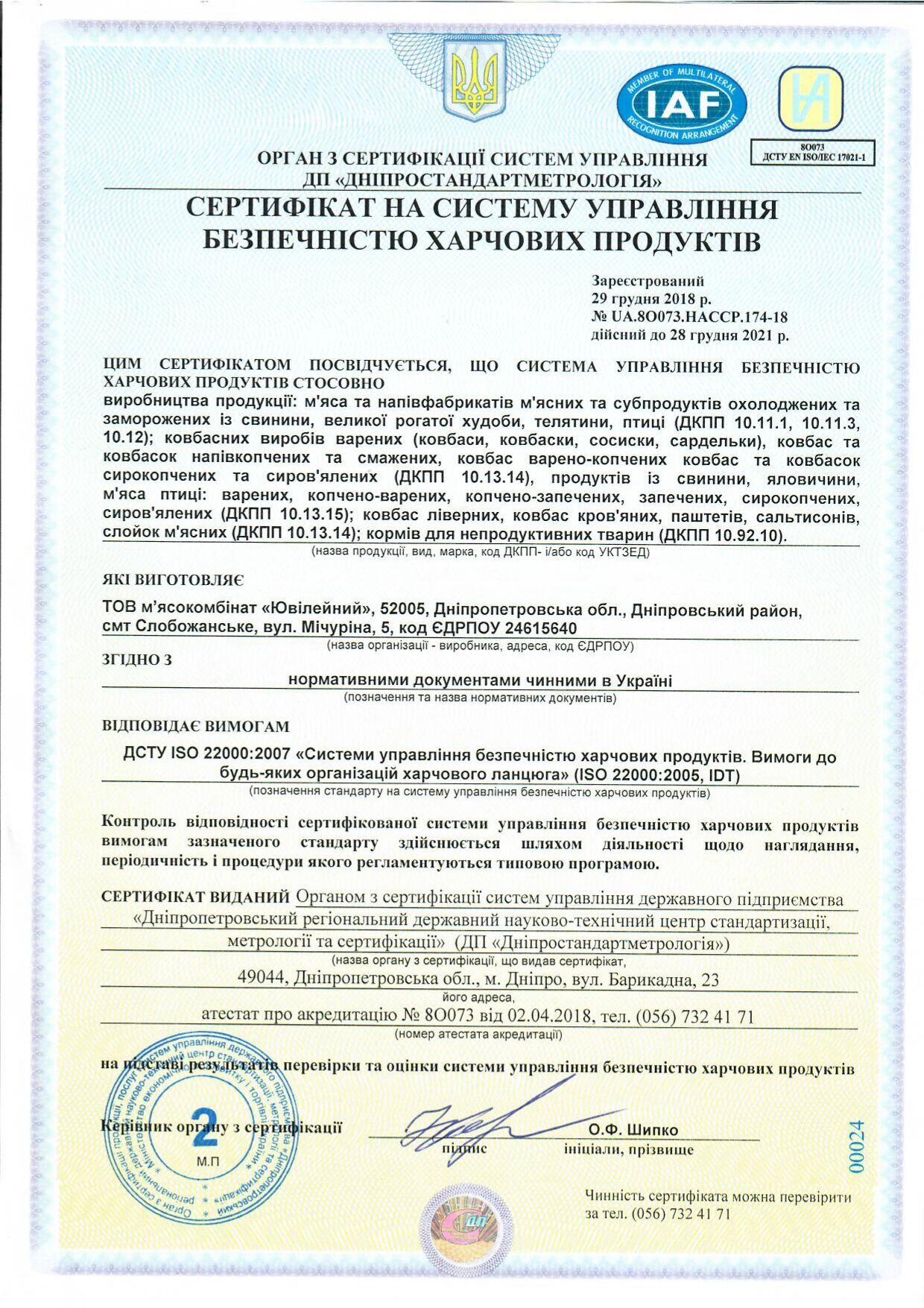 Покупать или не покупать: эксперты рассказали, безопасна ли продукция в супермаркетах