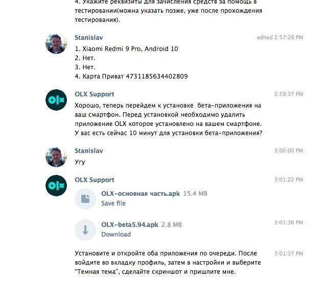 Мошенники воруют данные украинцев с телефонов и создают фейковые переводы: как работают схемы