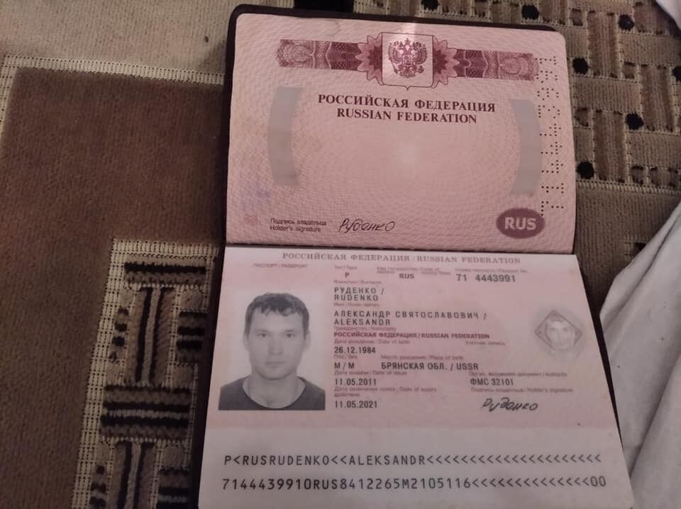 Паспорт россиянина