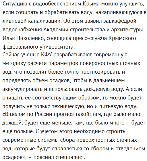 Новости Крымнаша. Труднее всего малышам, которые, побывав у родственников на материковой Украине, начинают рассказывать, как же там хорошо