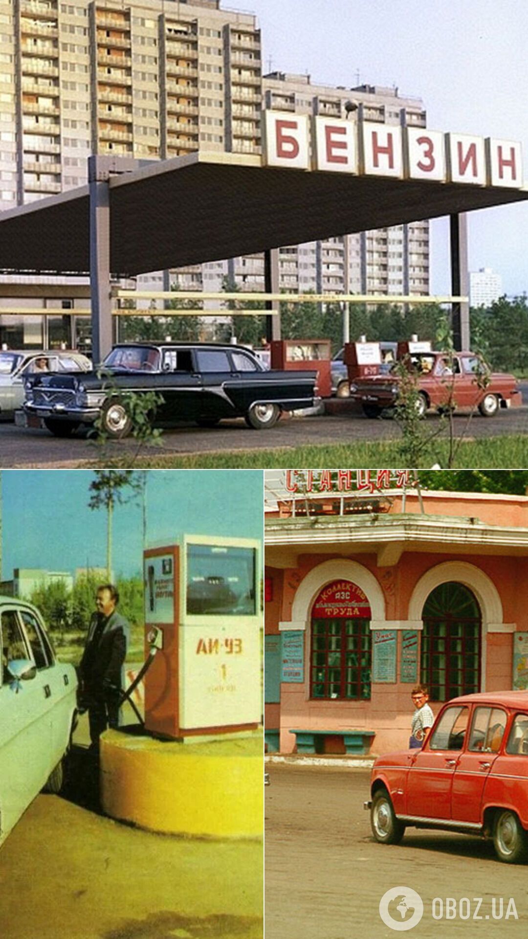В СССР воровали бензин и солярку