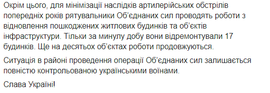 У штабі ООС повідомили хороші новини з Донбасу