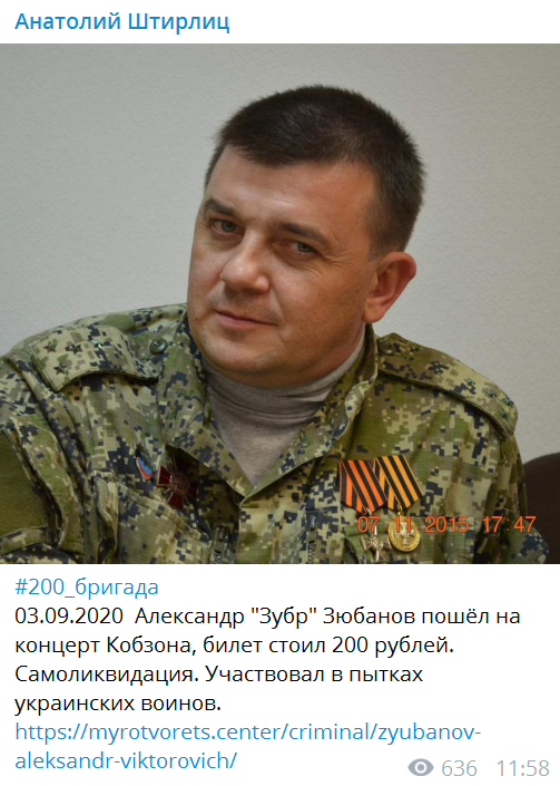 Терорист Олександр Зюбанов