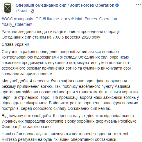 Терористи на Донбасі пішли на провокацію та відкрили вогонь – штаб ООС