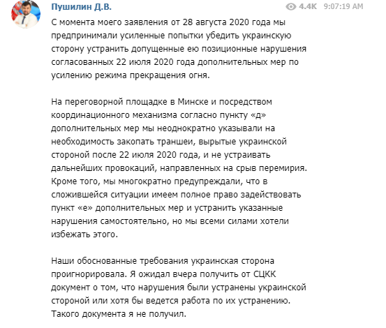 Пушилін наказав знищити позиції ЗСУ на Донбасі: назвав дату та місце удару
