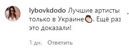 Комментарии поклонников к образу Нади Дорофеевой.