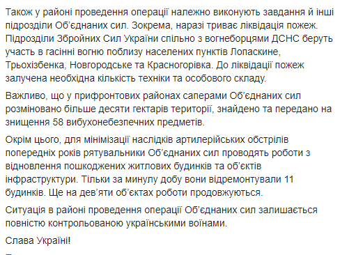 Терористи на Донбасі пішли на провокацію та відкрили вогонь – штаб ООС