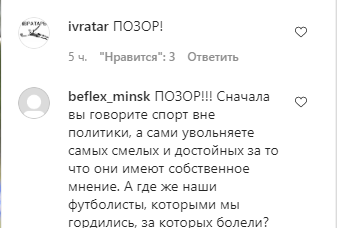 Вболівальники називають ситуацію ганьбою