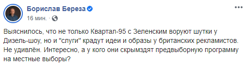 Верещук викрили в плагіаті відео польоту з парасолькою над Києвом. Відео