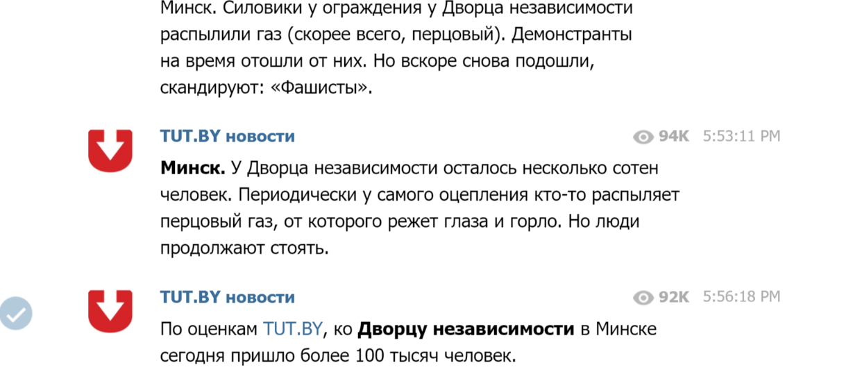 Информация о распылении газа в Минске.