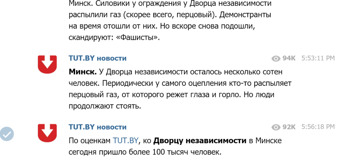 Інформація про розпилення газу в Мінську.