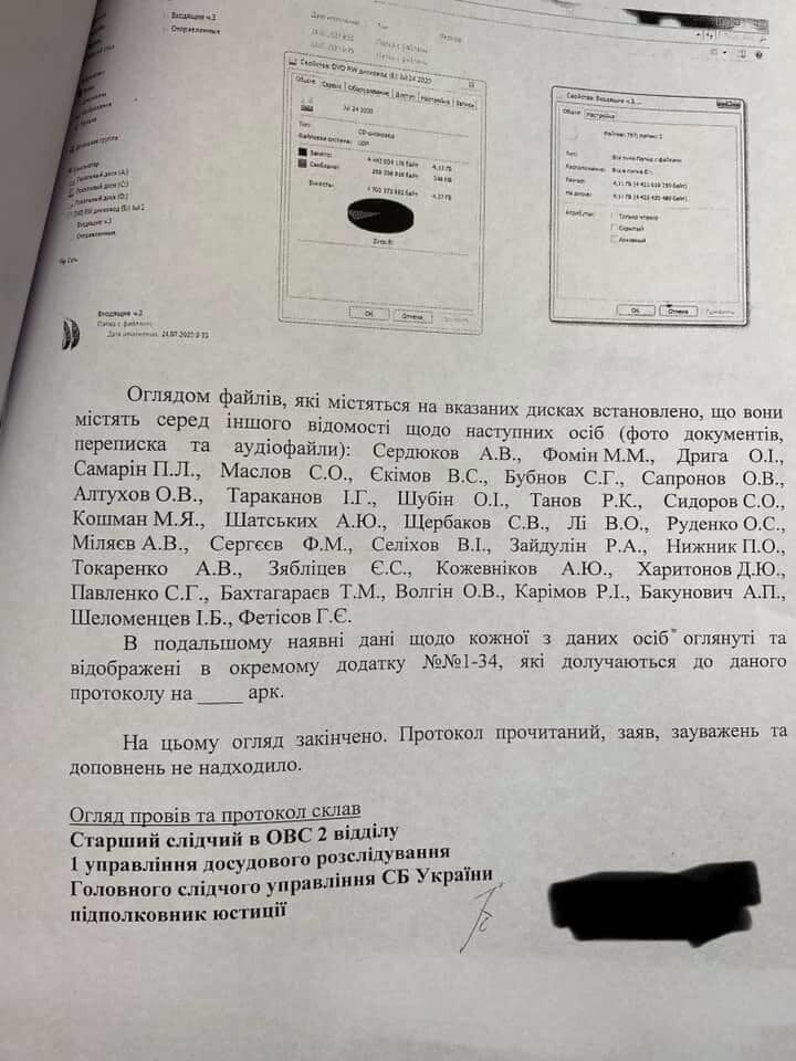 Документ о спецоперации по задержанию "вагнеровцев".